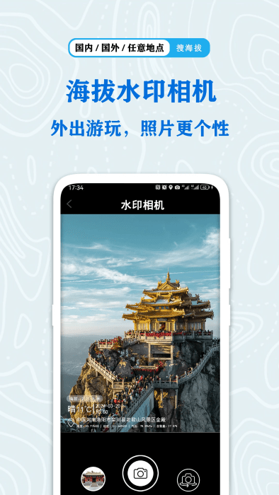全球gps海拔测量软件 v1.6.1 1