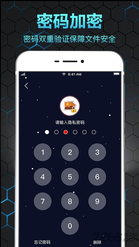 隐私相册保险箱手机版 v11.2.4012 安卓版 2