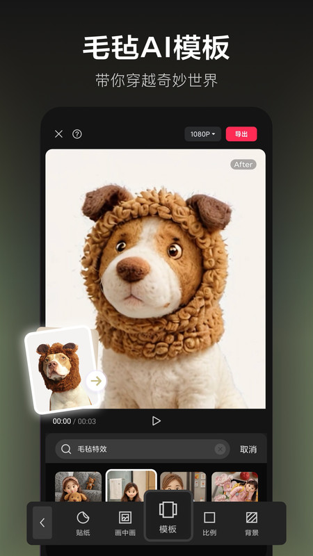 剪映app最新版 v18.6.0 安卓版 4