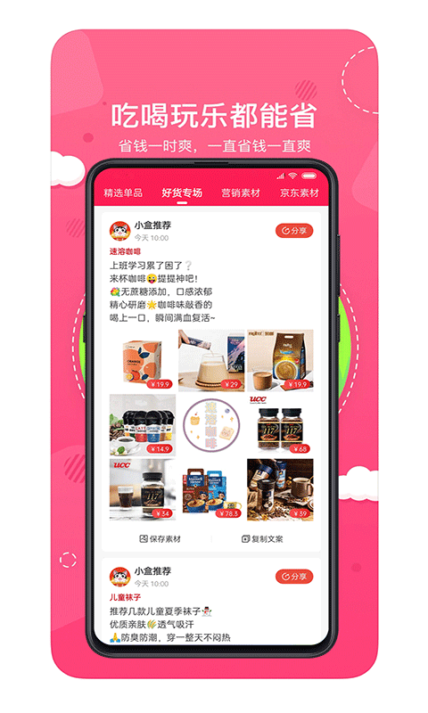 喵小盒app v8.8.2 安卓版 2