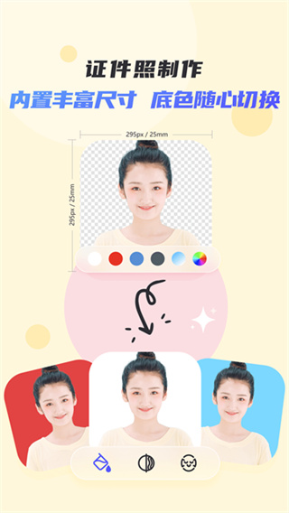 佐糖 v2.3.0 最新安卓版 1
