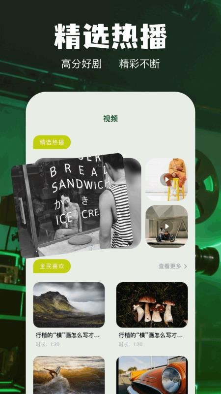 蜂鸟追剧免费版 v1.12 安卓版 1