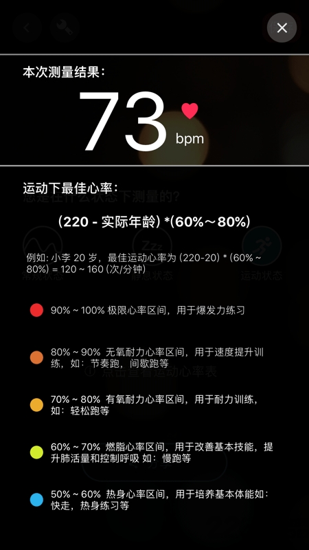 知心心率检测软件 v3.2 2