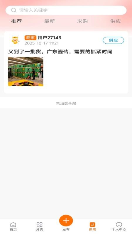 曙光建材城 v1.0.1 最新版 0