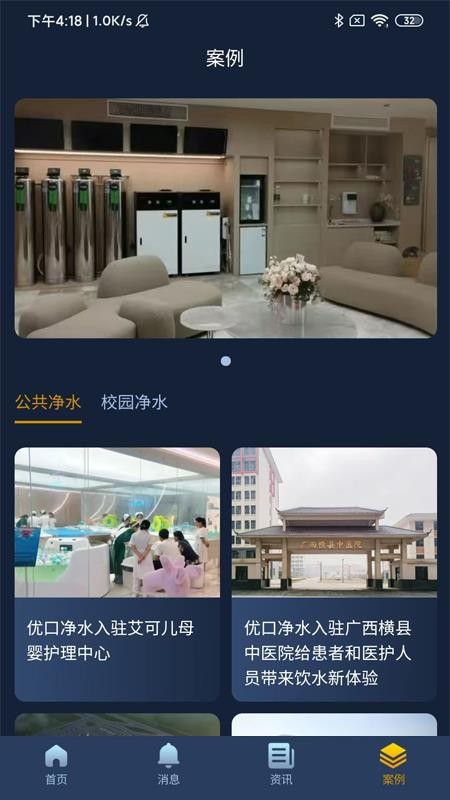 优口净水 v1.4.1 最新版 3