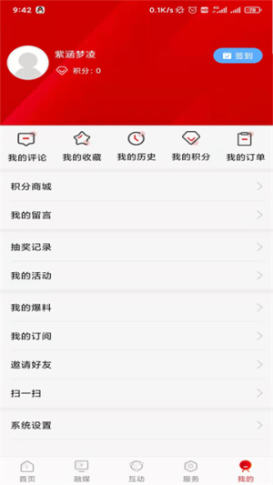 贺州融媒 v1.5.6 手机版 0