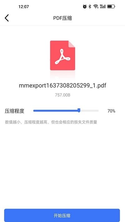 pdf猫pdf压缩app v1.4.5 安卓版 1