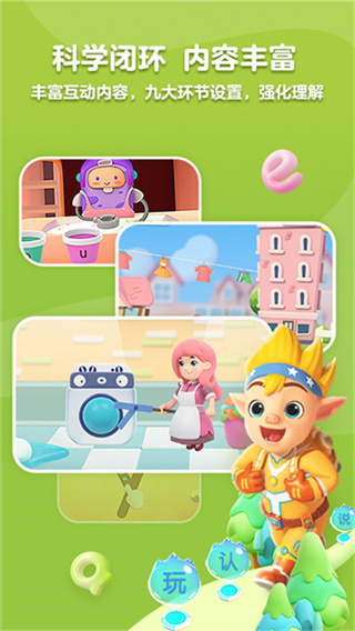 洪恩拼音app官方版 v2.0.3 安卓版 1