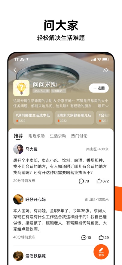 快手圈圈 v1.10.30.55官方安卓版 1