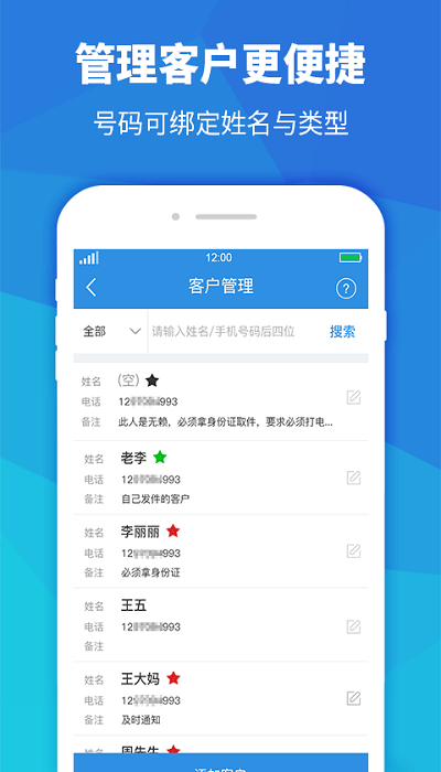 快递员助手最新版本 v4.0.5 安卓版 2