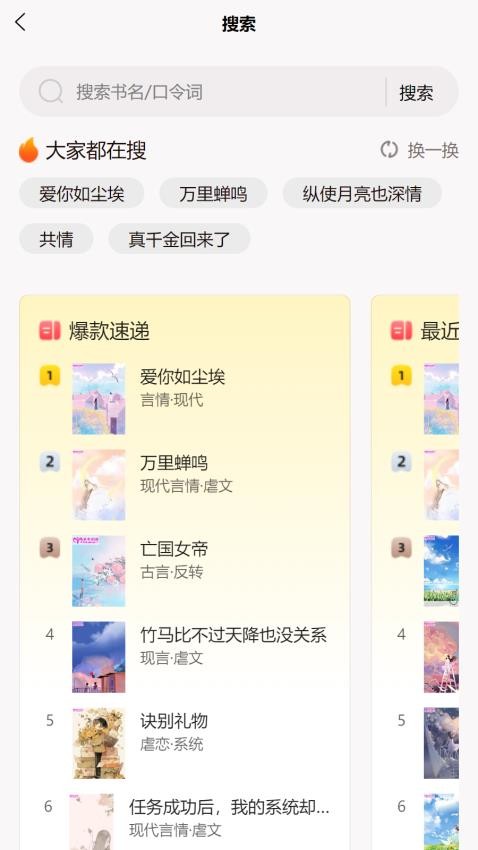 朵米小说 v1.2.3 安卓版 1