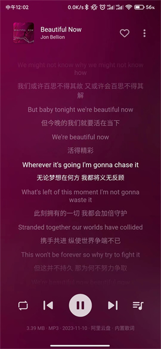 普听音乐软件 v1.0.10 安卓版 2