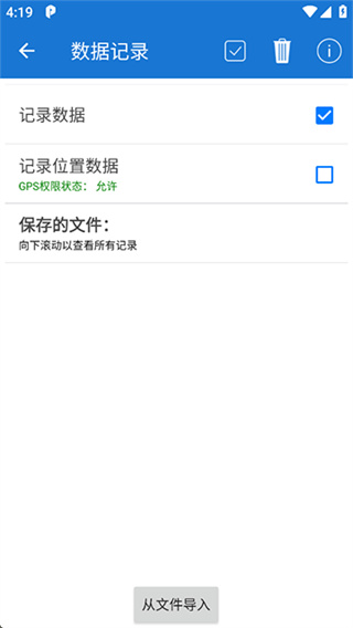汽车扫描仪(Car Scanner ELM OBD2) v2.1.3 安卓版 2