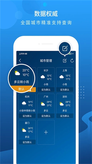 本地天气预报 v6.4.5 安卓版 1