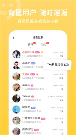 连信app v8.1.901.2 安卓版 4