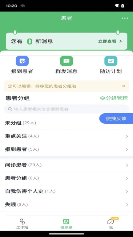 微健康医生app v5.4.6 0