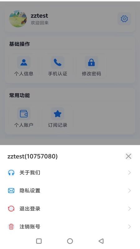 柠檬播 v1.0.2 最新版 0