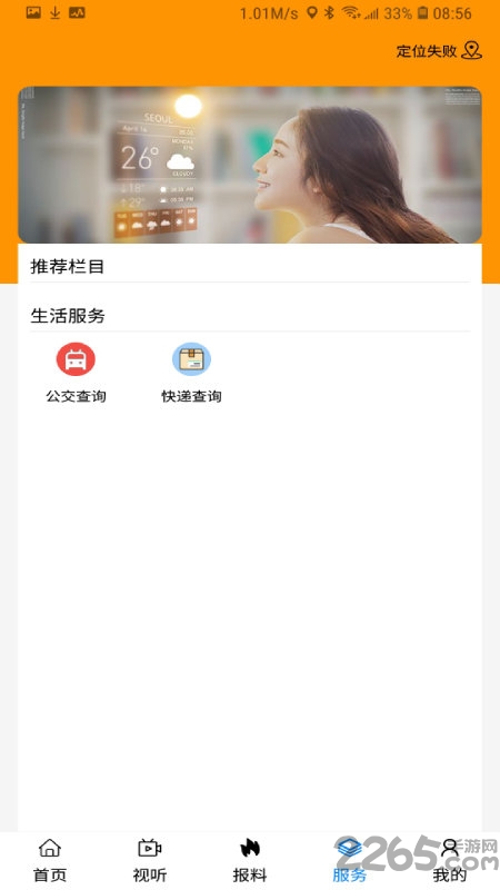 出彩桐城官方版 v3.2.5 安卓版 1
