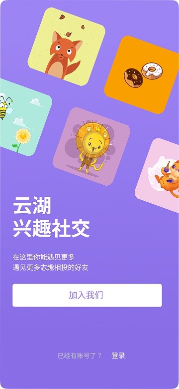 云湖app官方版 v1.5.13 安卓版 0