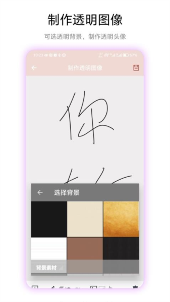 透明头像 v1.0.3 安卓版 0
