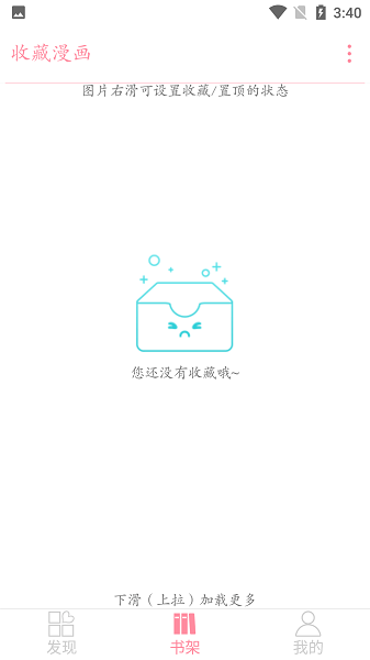 新绵羊漫画 v5.03 免费版 0