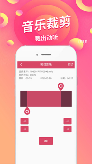 语音倒放挑战 v1.91安卓版 2