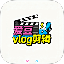 爱豆vlog