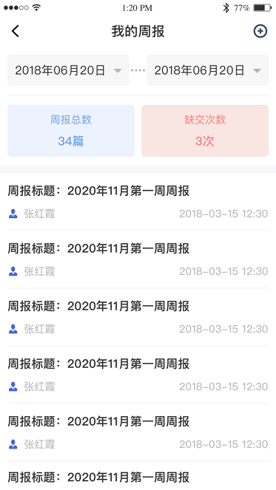 黔职通学生端 v1.2.5 安卓最新版 3