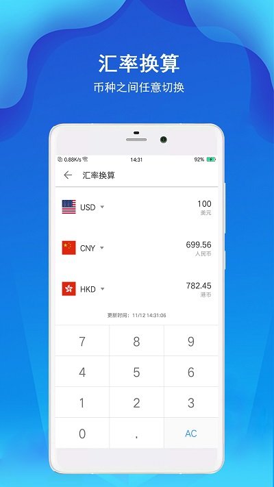 极速计算器手机版 v7.2.5 安卓版 3