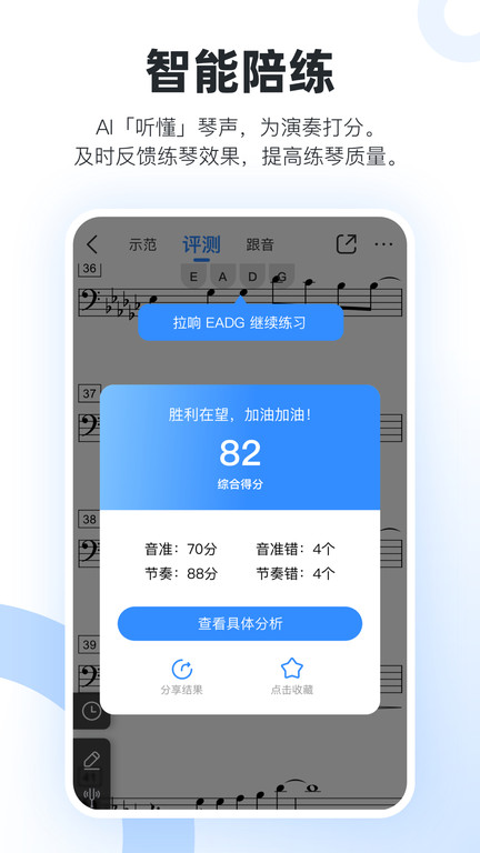 一起练琴钢琴小提琴app v13.12.0 安卓版 2