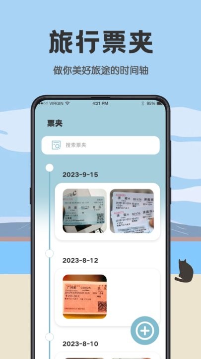 日杂记app手机版 v3.4.356 安卓版 3