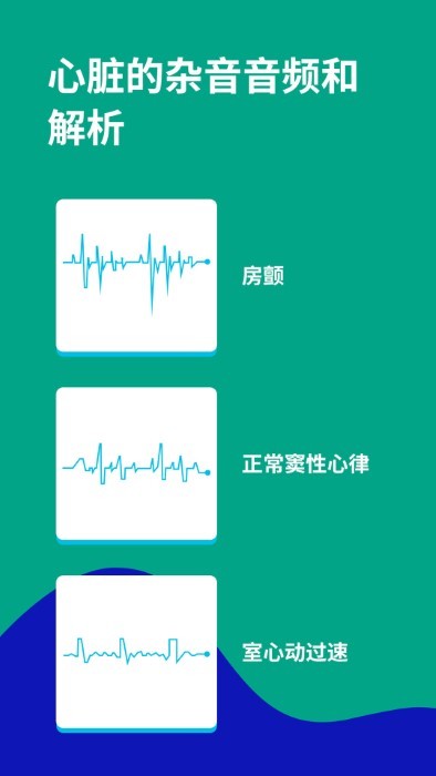 心电图ecg软件 v1.9 安卓版 1