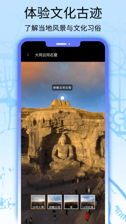 猫眼3d街景地图官方版 v145 安卓版 1