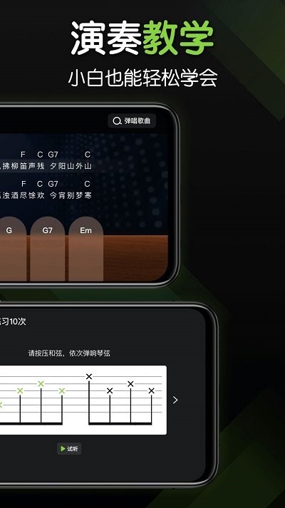 来音吉他app v3.7.2 安卓版 3