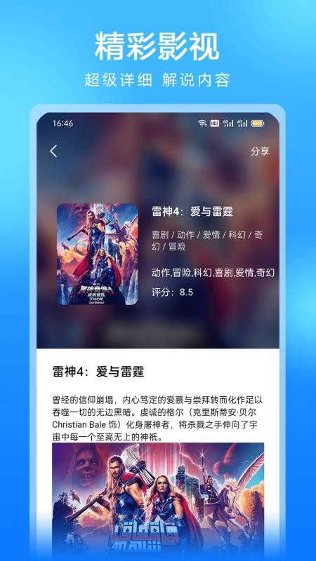 多多影视大全 v1.1.2 安卓版 3