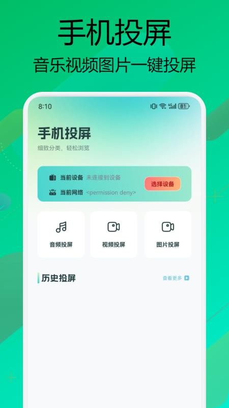 小柠檬影视 v1.3 最新版 1