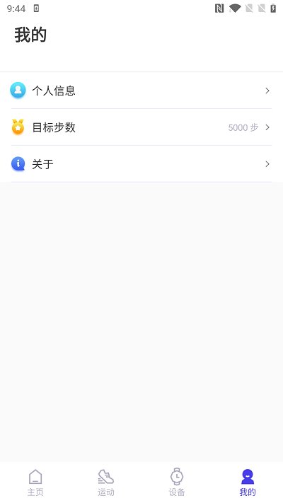 分动圈app最新版本 v7.1.0 3