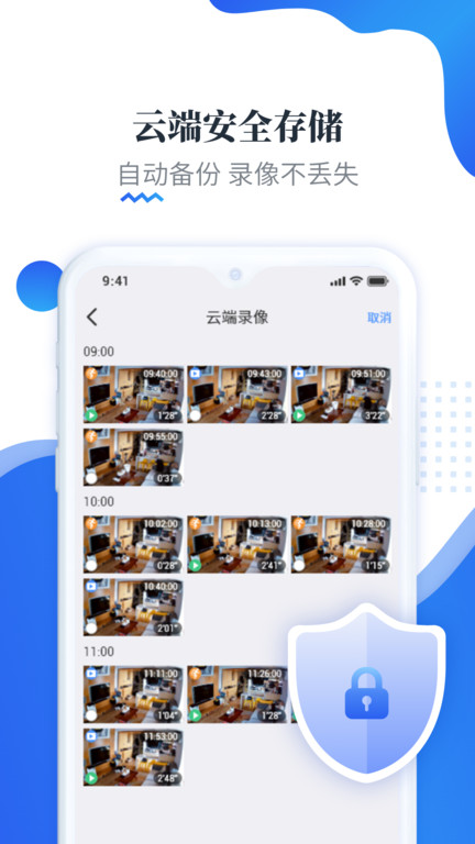 易视云监控平台最新版 v4.6.9.7 安卓手机版 3