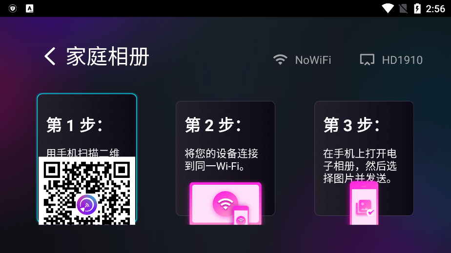 雨燕投屏tv版 v6.1.18.21 安卓免费版 0