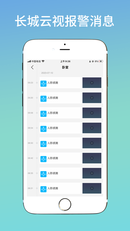 长城云视app(aview) v1.1.2 官方安卓版 1