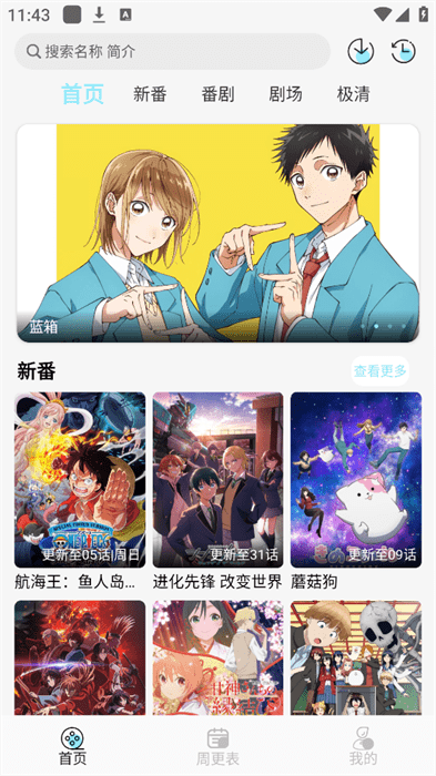 风铃动漫app官方正版 v1.0.5 安卓版 0