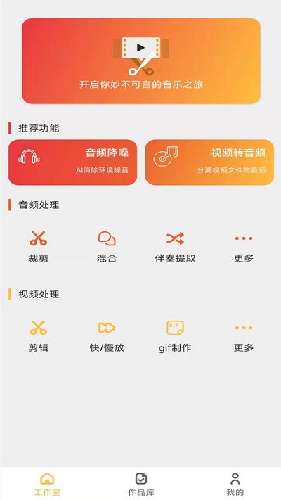 音妙音频视频编辑最新版 v2.1.2 安卓版 3