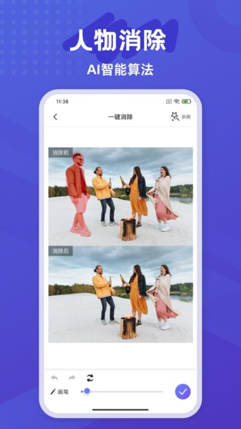 彩豆橡皮擦 v2.0.8 手机版 0