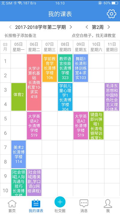 喜鹊儿app最新版 v2.6.449 安卓免费版 1