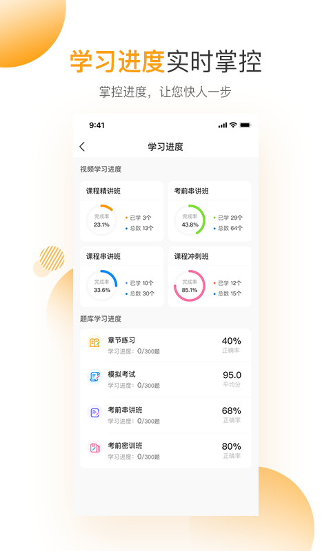 必过网手机版 v4.9.00 安卓最新版 3