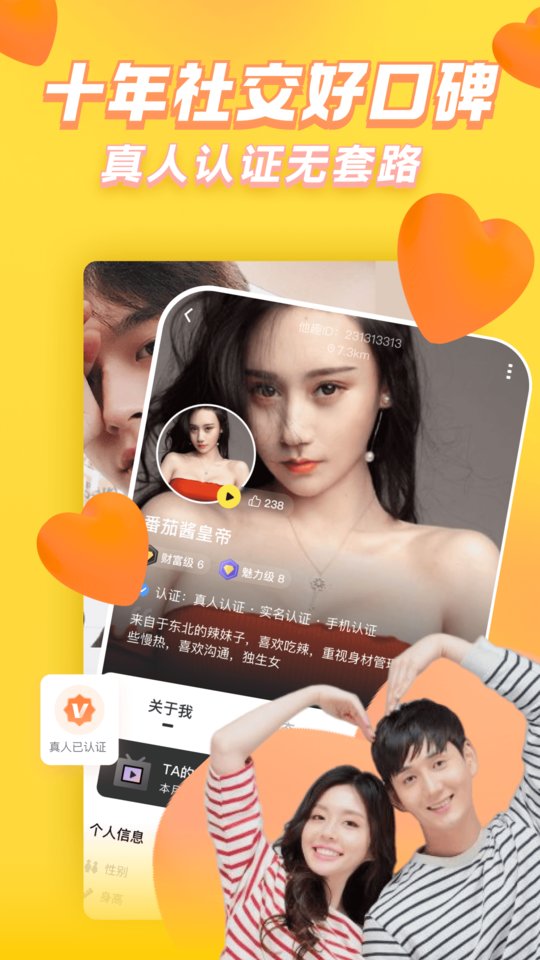 他趣聊天软件 v8.5.1.1 最新版本 3