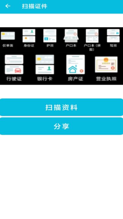pdf全能免费转换软件 v6.4  安卓版 3