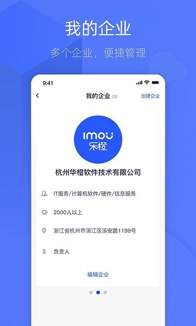 乐橙含光app v6.7.0.0 安卓版 3
