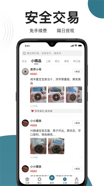 斗泉 v9.2.22 安卓版 1