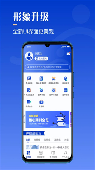 海心医生手机版 v5.7.2 安卓最新版 0